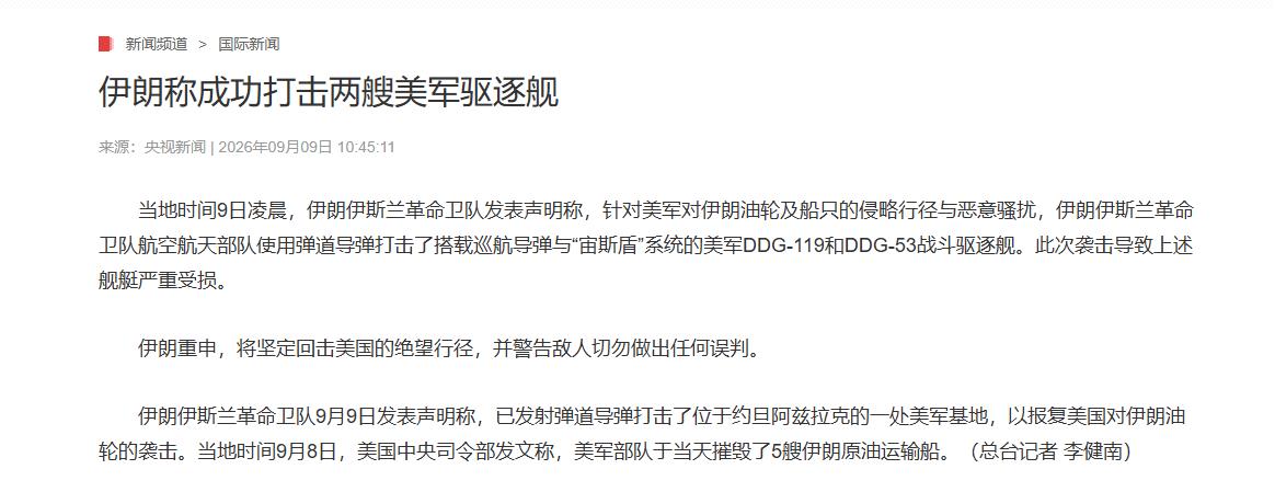 火药桶彻底炸了！波斯湾上演大规模海上交锋，美军先手摧毁伊朗5艘油轮，伊朗反手直接