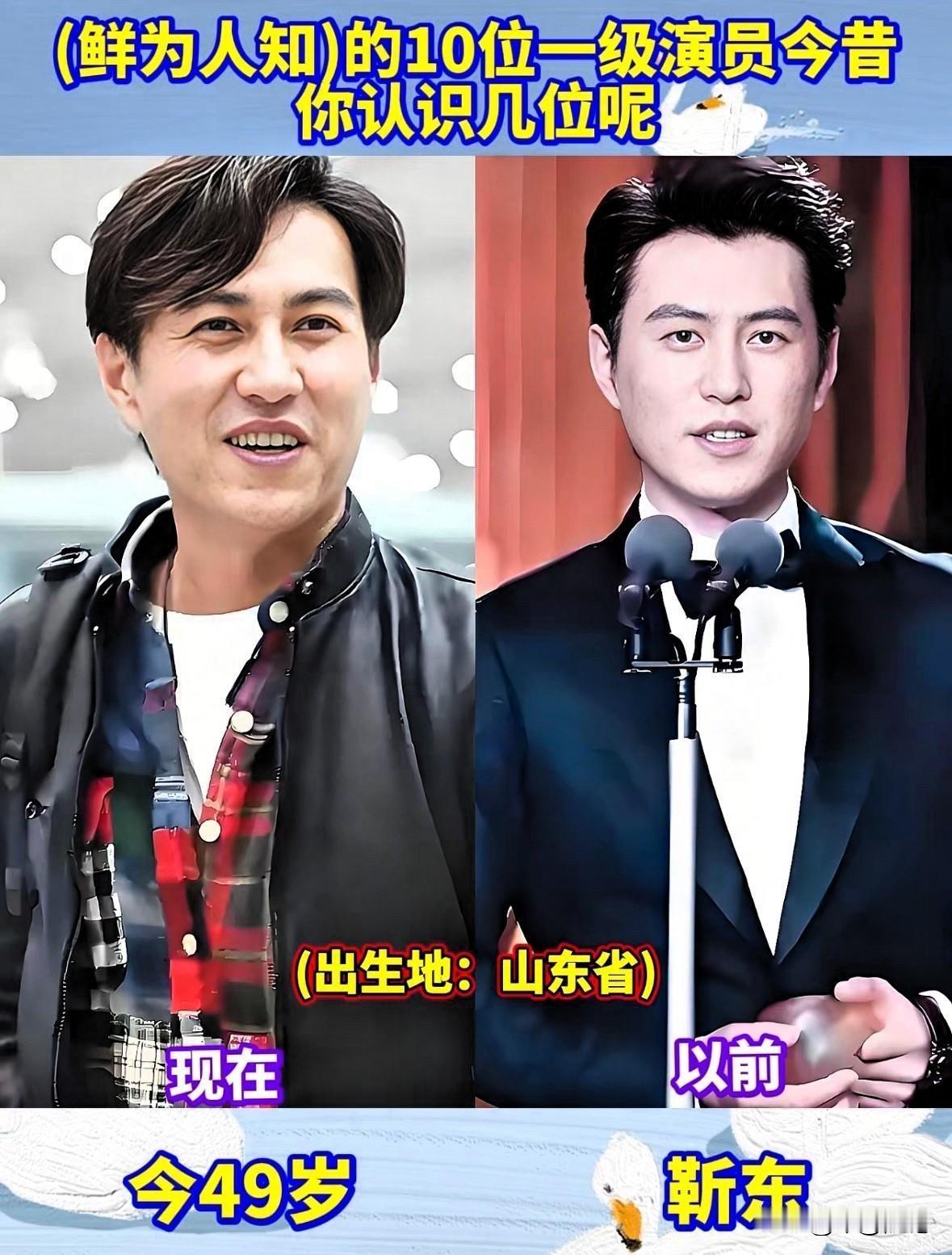 10位国家一级演员今昔！靳东49岁，濮存昕72岁，张曼玉61岁他们都是“老戏
