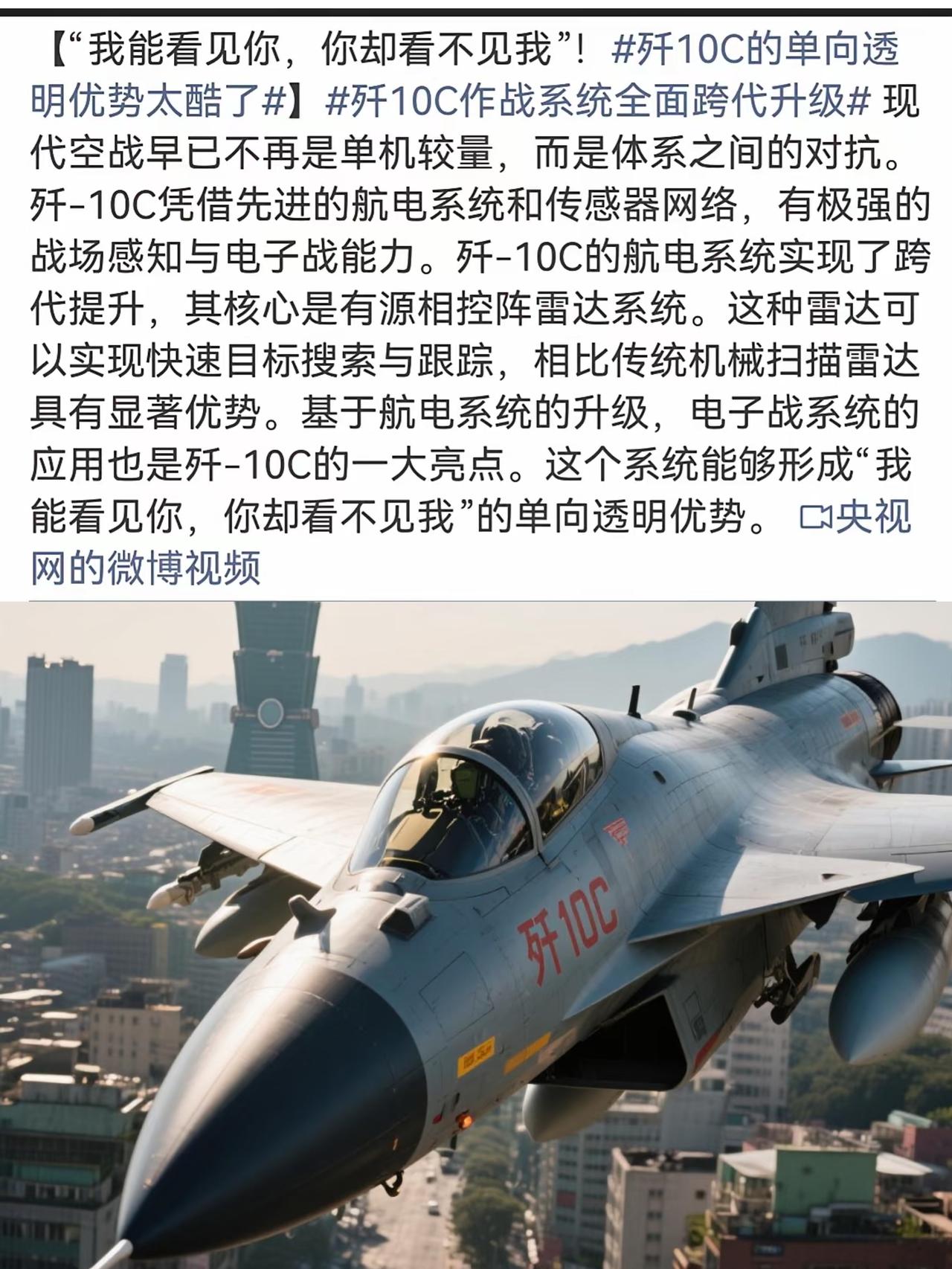 难怪歼10C飞越红海，美军航母群没发现，中国专家向全球宣布：歼10C隐身能力让美