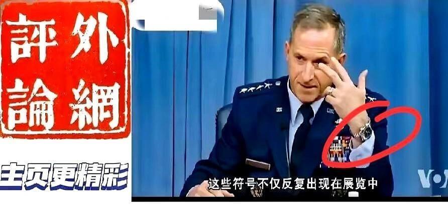 美国的这个参谋长脸都要被打肿了！外网现在全在扒这哥们的黑历史！当年他翘着二郎腿