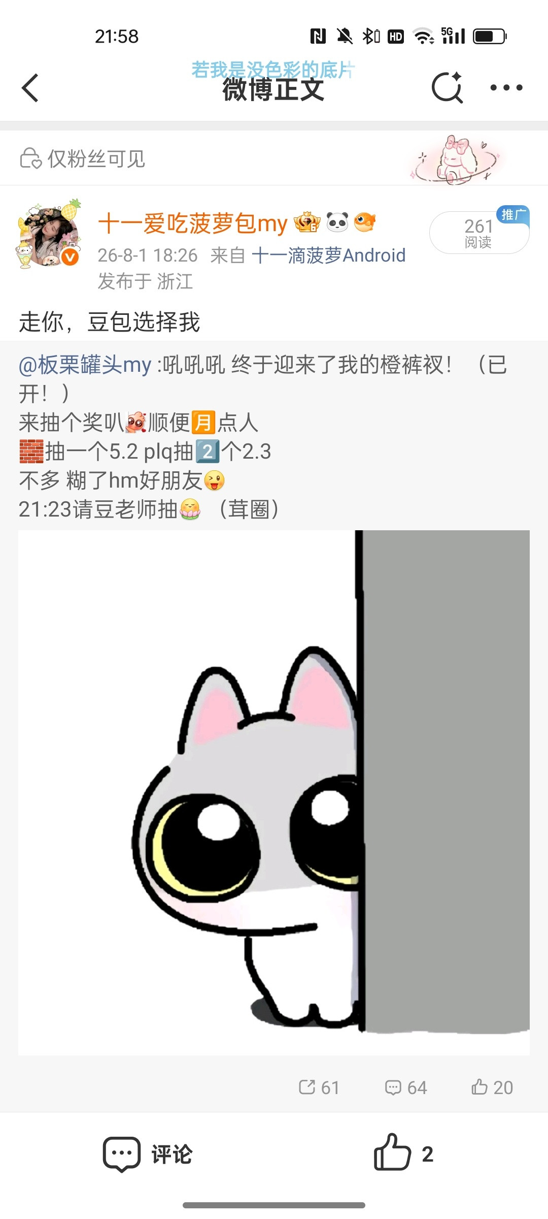感谢我第一次见这么听话的豆包