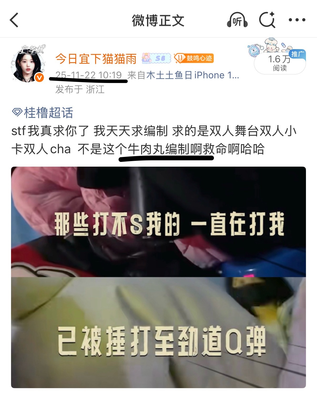染妹楼内唯一牛肉丸塑今天是染妹拥有牛肉丸编制的第200天