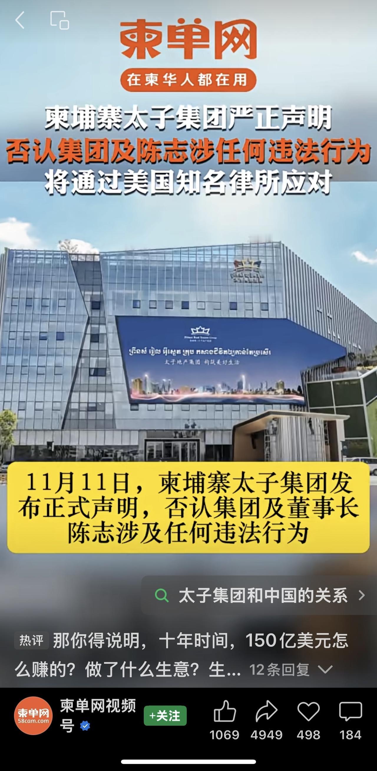 目前，柬埔寨太子集团涉嫌跨国诈骗案已成为一场涉及多国的法律和外交事件。太子集团坚