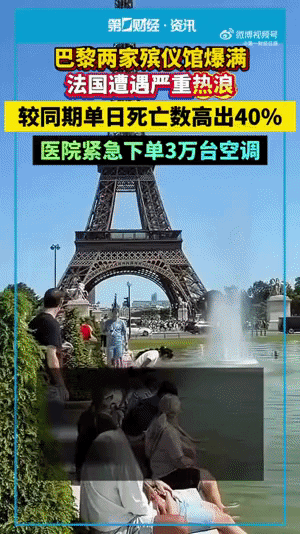欧洲医院竟然大多没有空调法国一些医院仅靠风扇降温：6月28日，法国国家公共卫生