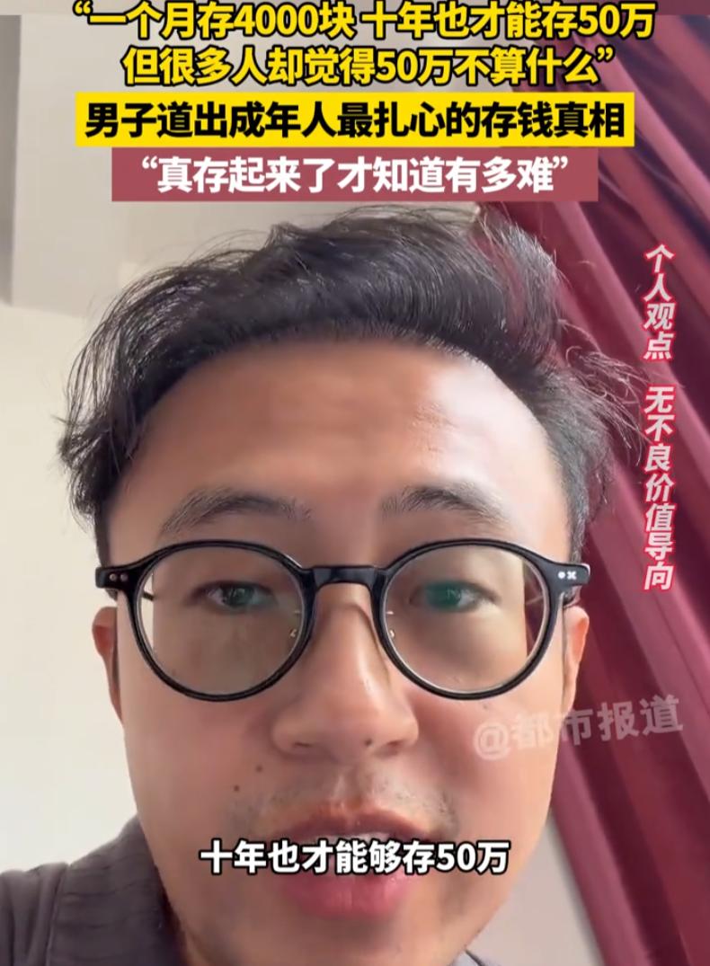 云南，一男子在网上吐槽，他说现在网上的人，动不动就看不上50万，好像这年头谁兜里