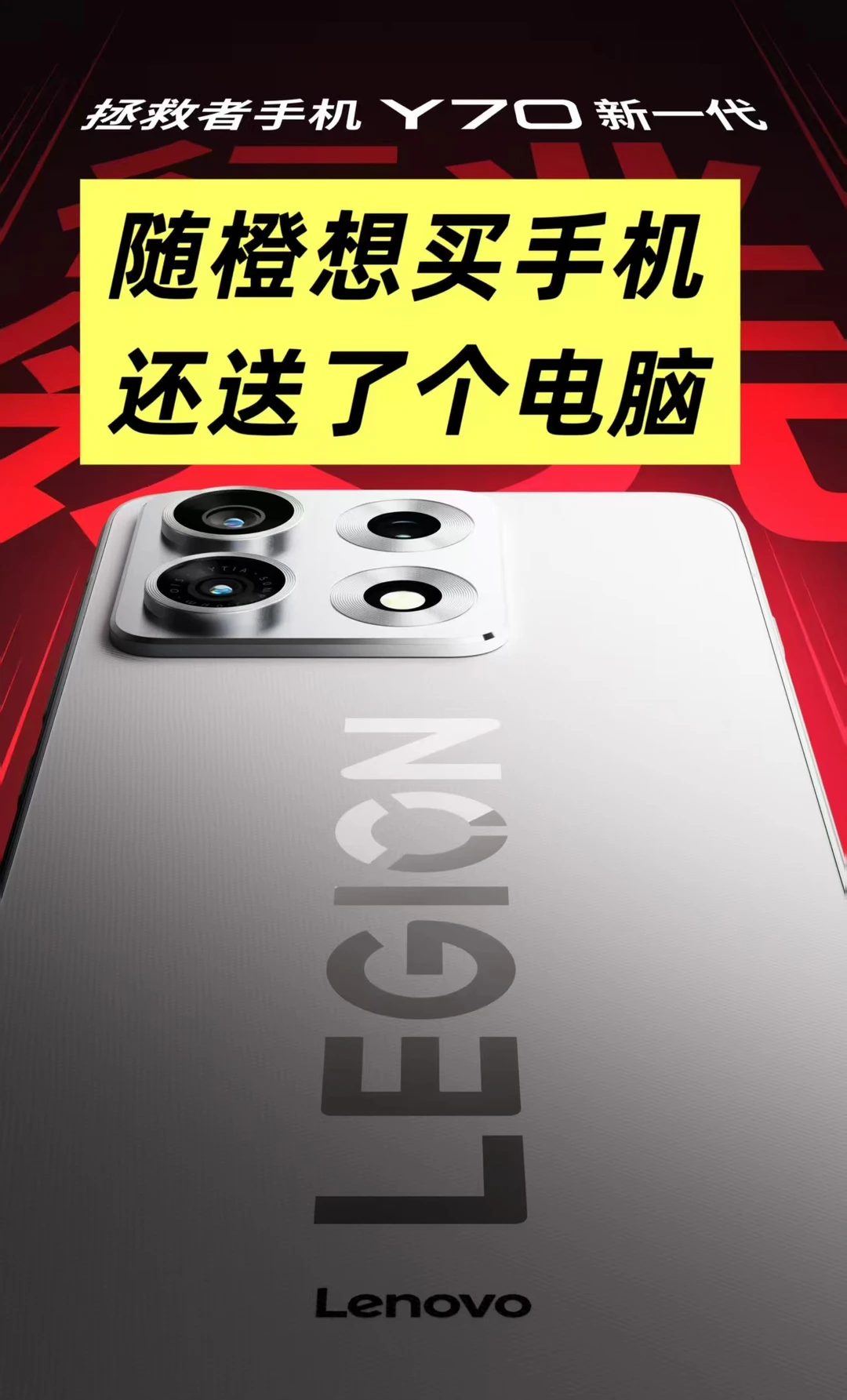 就离谱，怎么买手机还送电脑啊