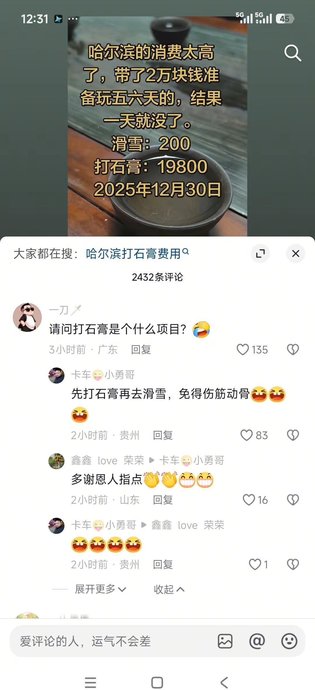 这波操作很秀神评论搞笑评论区留言评论区出人才