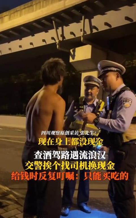 “这位交警火了！”江苏无锡，一交警晚上执勤时发现一流浪汉竟在路边吃草充饥，交警于