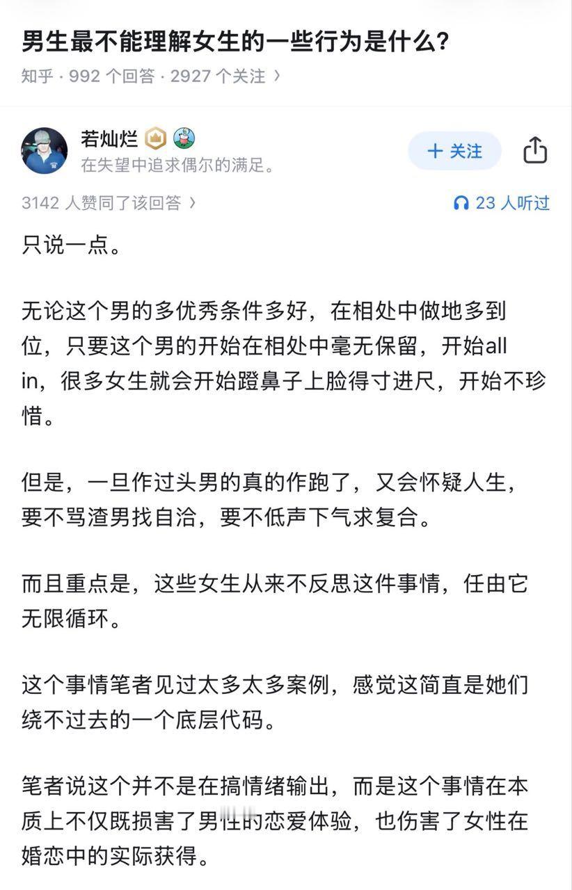 男生最不能理解女生的一些行为是什么？​​​