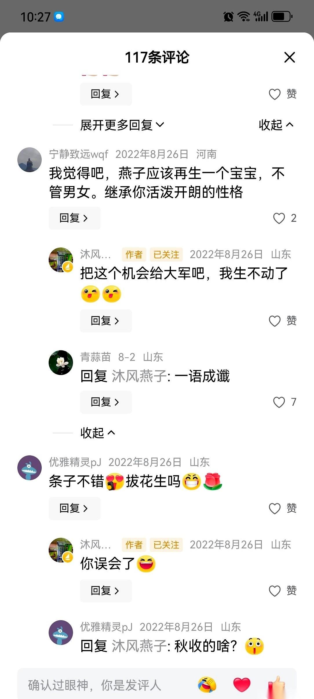 “生不动了，让他大军自己去找人生吧。”谁能想到，一句评论区里半开玩笑的回复，最