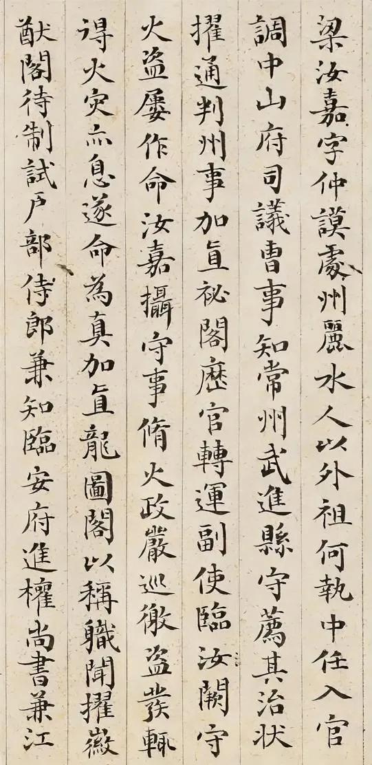 宋高宗作品后面有一则题跋，字虽小，却颇有韵味。古代名作后面的题跋，与原作一起形成