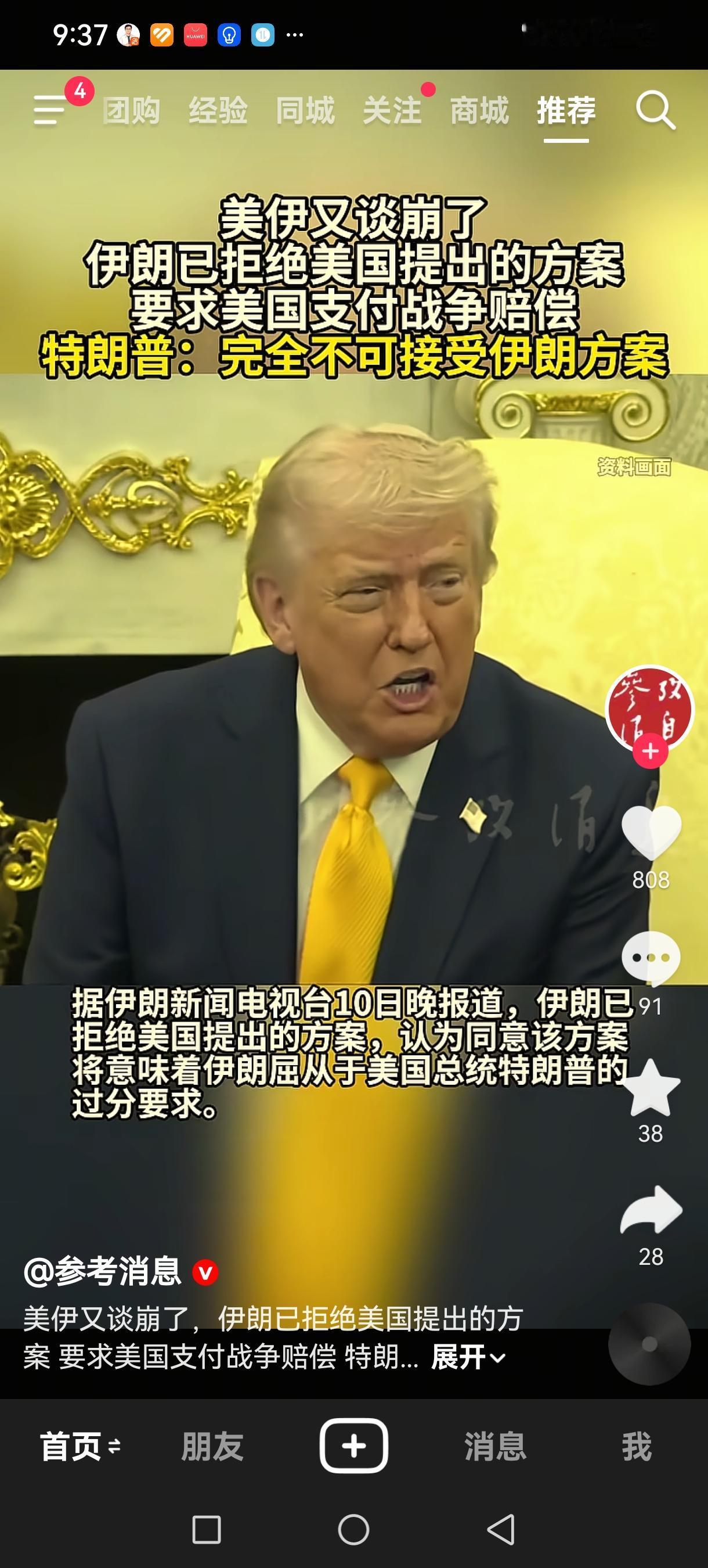华为感恩有你美国朗朗先生，要不要去华为公司走走看看？走二步？看看任老先生身体