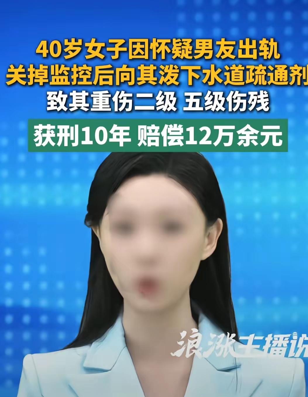 美貌藏毒心！鹤岗男子热恋40岁女友，一时心动换来终身毁容，两人人生全毁。黑龙