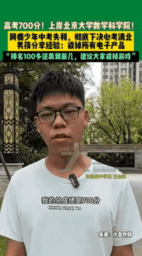 “这逆袭太燃了！”河南许昌，一男孩中考连普高线都没够，数学仅40多分，进民办高中