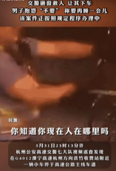 “胆大包天！”浙江杭州，一男子喝3斤白酒后，开“智驾”上高速，不料，男子竟然在主