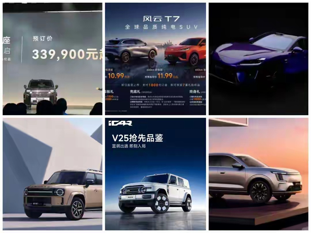 8月刚过一半，奇瑞系已经把"弹匣"掏出来了——神行者8、风云T7、iC...