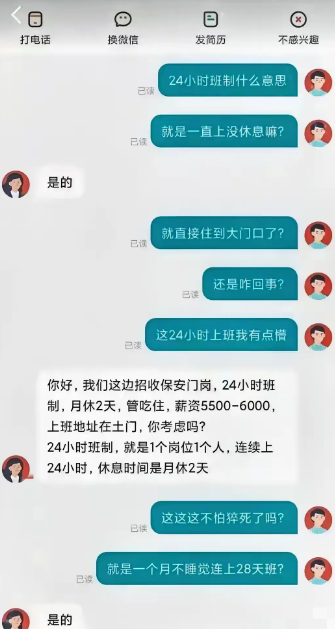 现在保安的岗位要求这么高了吗？