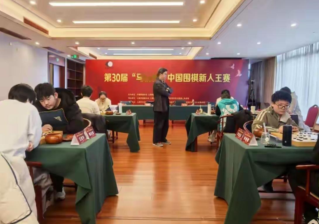 新人王战~四位新人争过独木桥马桥杯中国围棋新人王战是我国举办最早、档次最高