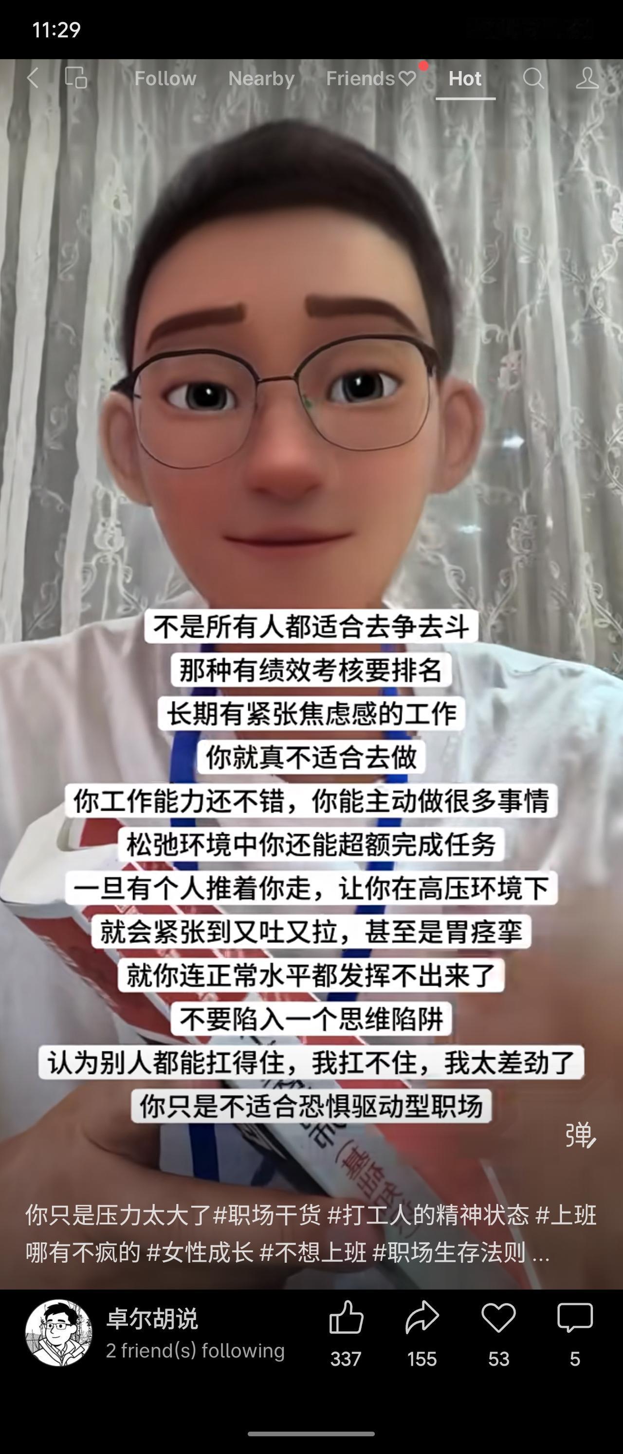 不是所有人都适合高压竞争型工作。有人在紧张环境下会生理性不适，如呕吐、胃痉挛，无