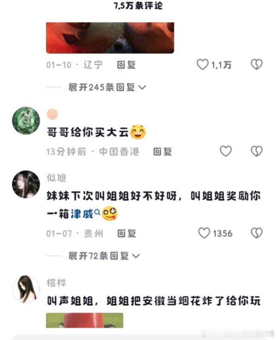 原视频是小女孩在喊哥哥