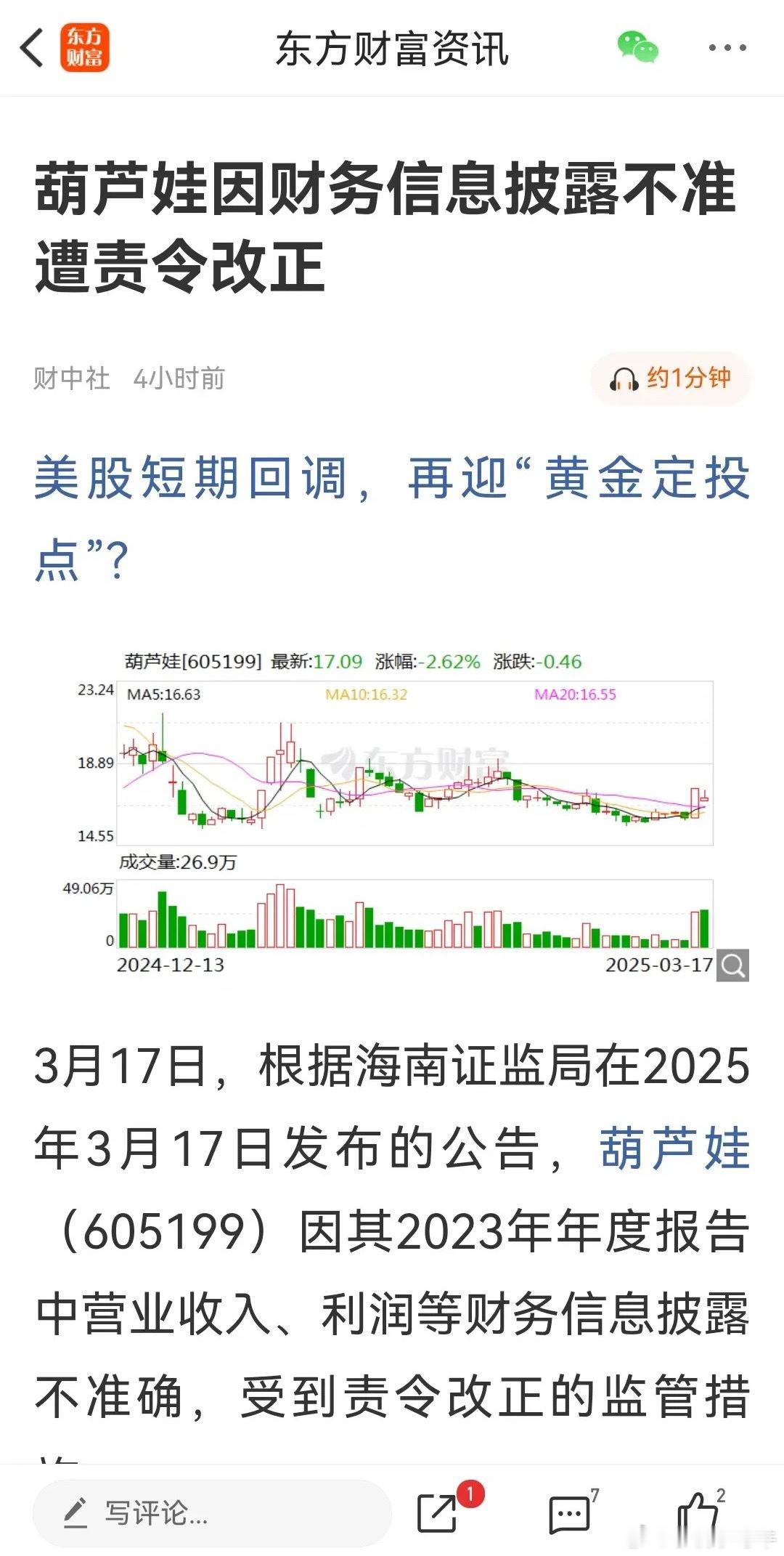 天雷滚滚！昨晚3家公司收函，4家被ST，25家发布减持公告最近，随着2024年年