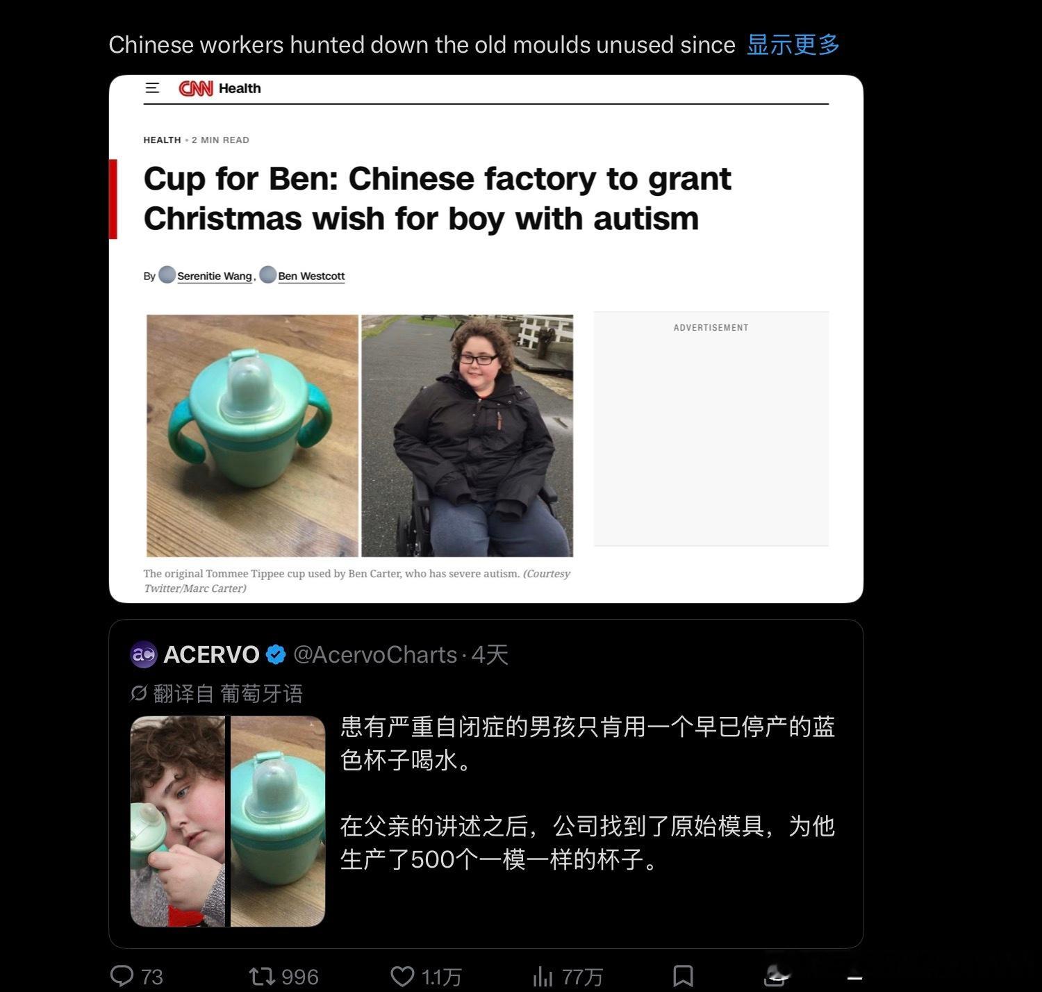 昨天写了个爆款的帖子。起因是一个外国网红账号讲了一个故事：2016年，一个英国自