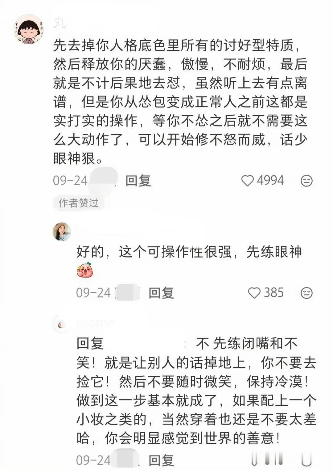 好牛啊！大家都是这样变得落落大方的啊​​​