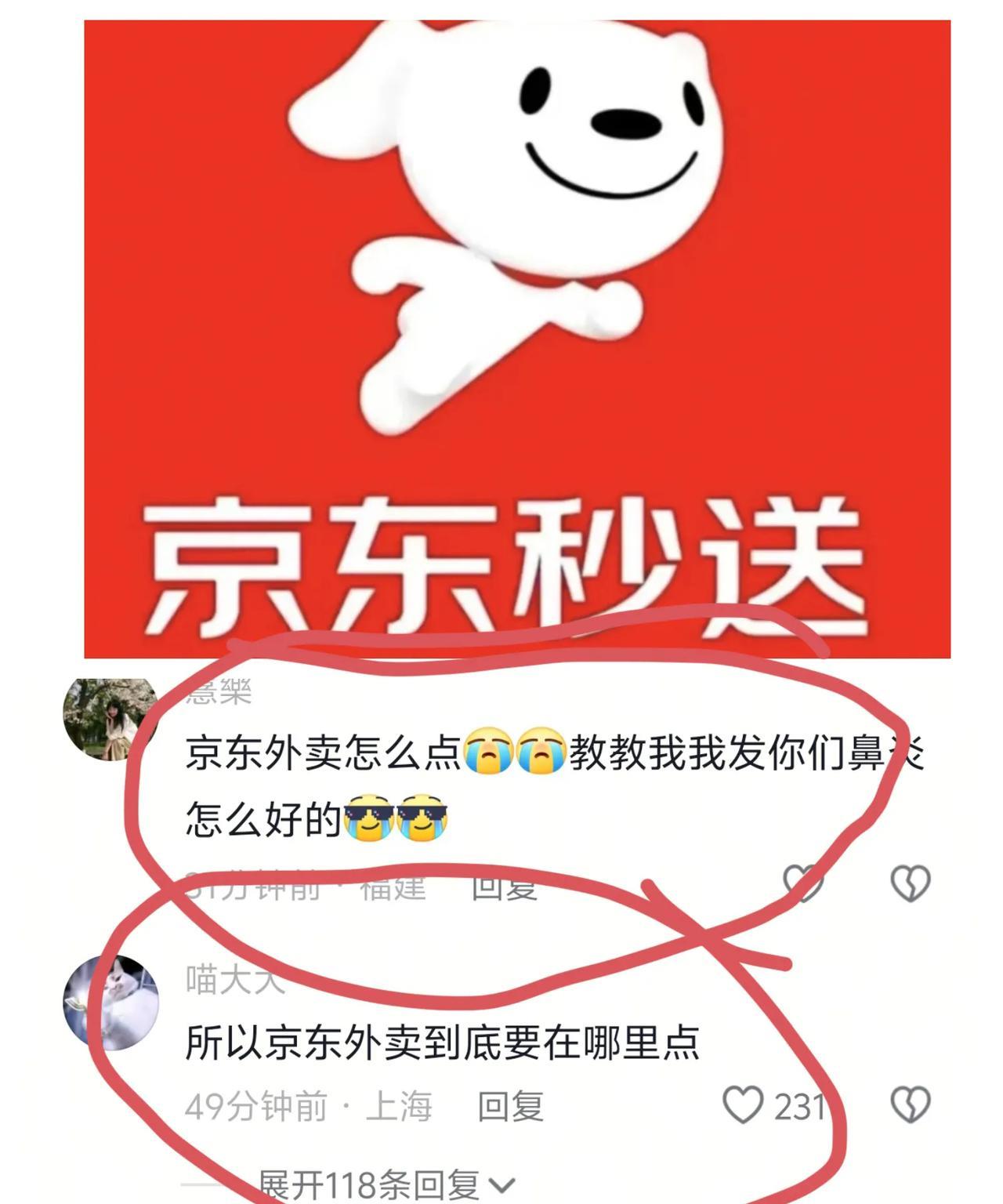 京东外卖实在不行别干了现在最应该解决的不是社保也不是20分钟免单，而是告诉