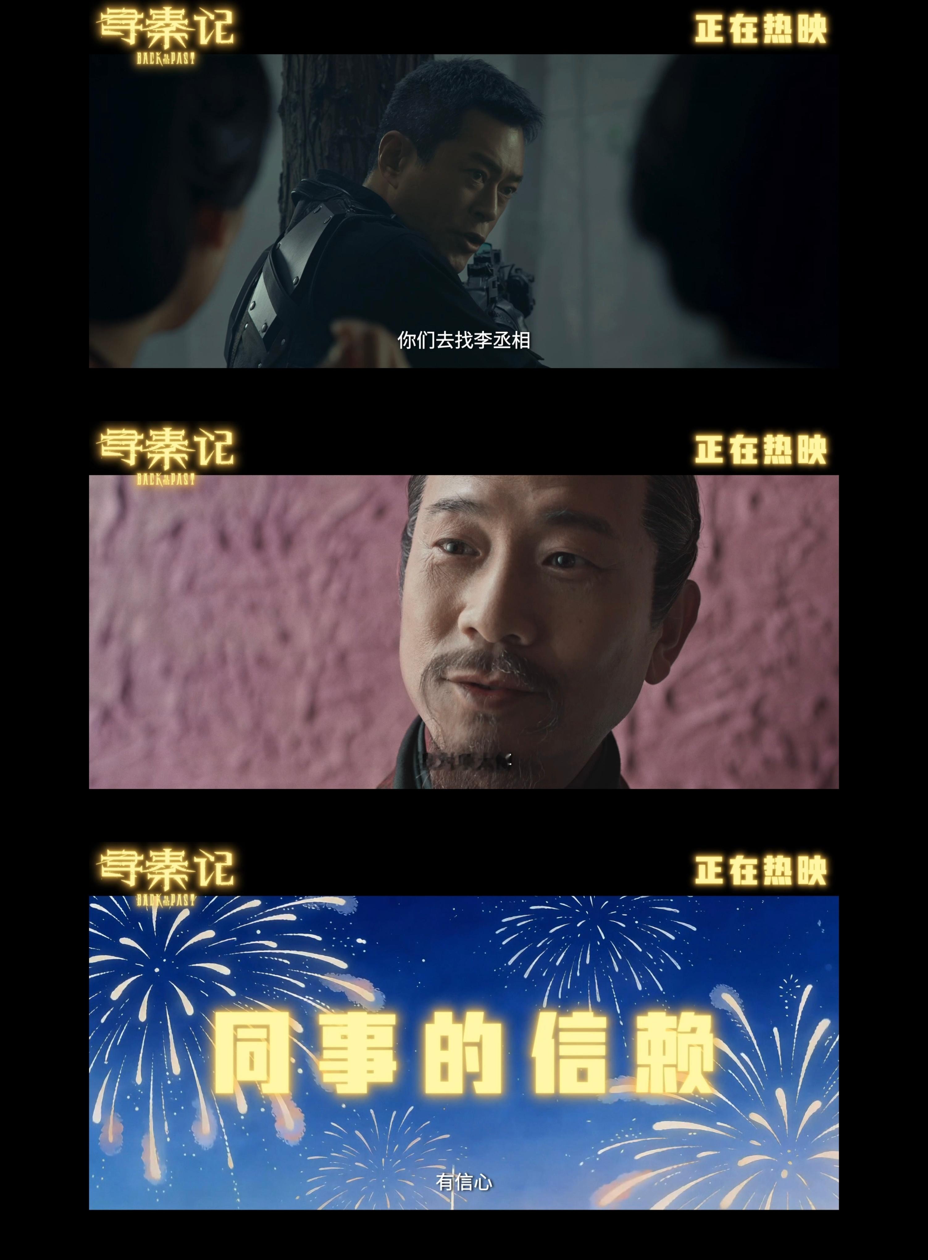 寻秦记上映谁的DNA动了，寻秦记终于上映，拉上当年一起追更的搭子，影院里再续前