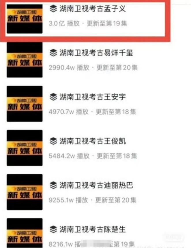 湖南卫视搞了一个明星考古合集几十个顶流明星当中，前三名是孟子义3亿播放量，赵丽
