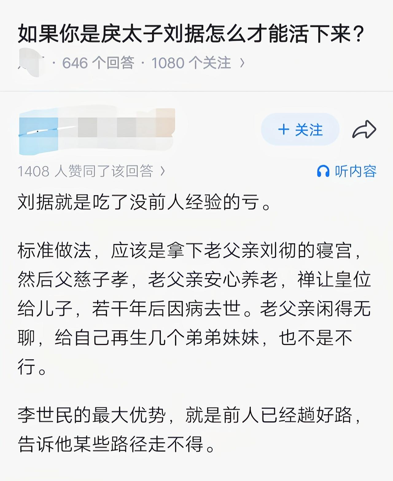 刘据就是没经验，都掀桌子了还忙着满城抓江充，直接发兵闪击甘泉宫啊[捂脸哭]