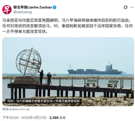 4月23号这天，马来西亚和印尼几乎同时在外交上搞出大动静，明眼人一看就知道，这背