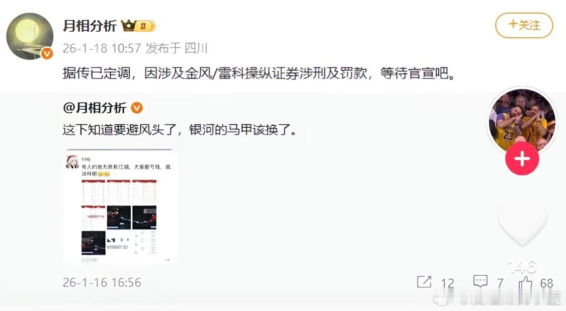 陈小群这次好像事情比较大。