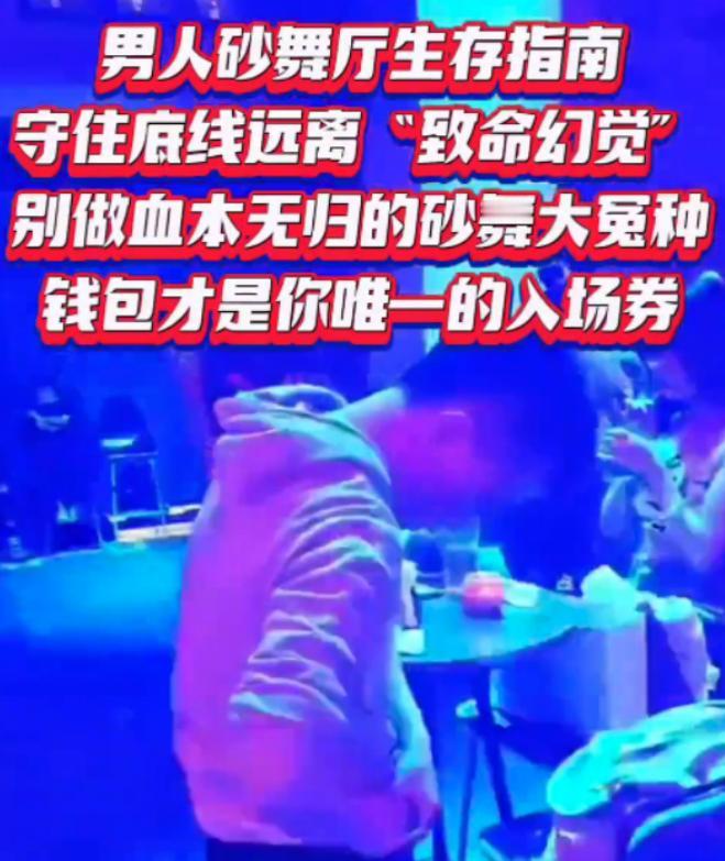 陪朋友去舞厅散心，坐下没两分钟，就被递了小卡片。卡片上印着她的微信和电话，她