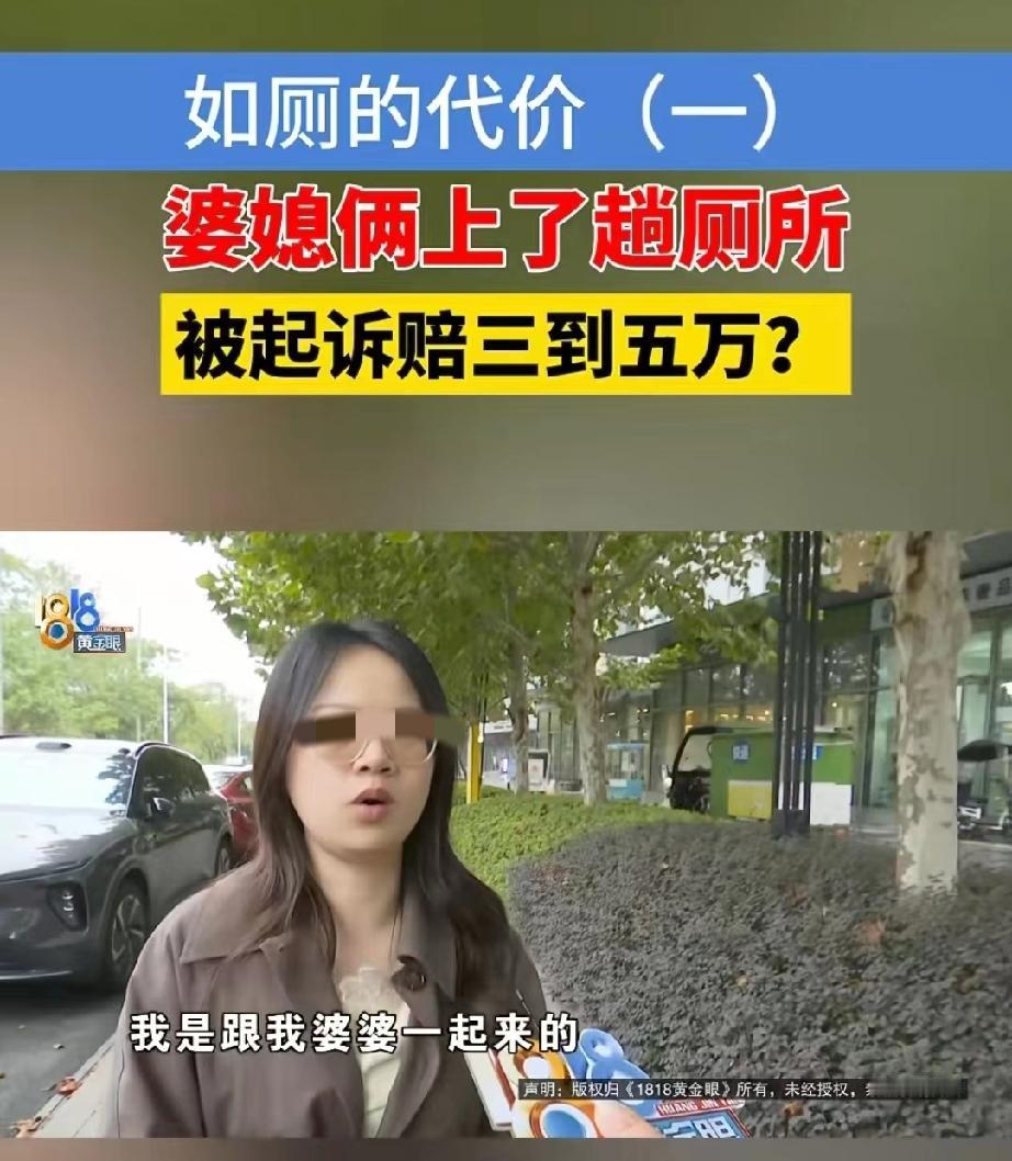 浙江杭州，女子和婆婆遛弯时，突然感到尿急，两人便走进社区一家康养中心上厕所。谁知