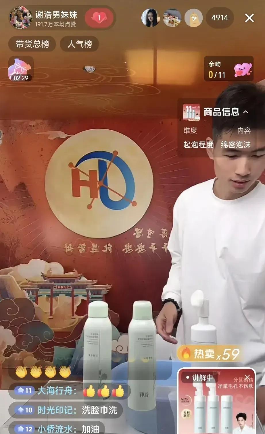 许健华昨晚开化妆品专场，大妹和海军站C位，结果在线人数卡在五千晃，弹幕全是“像背