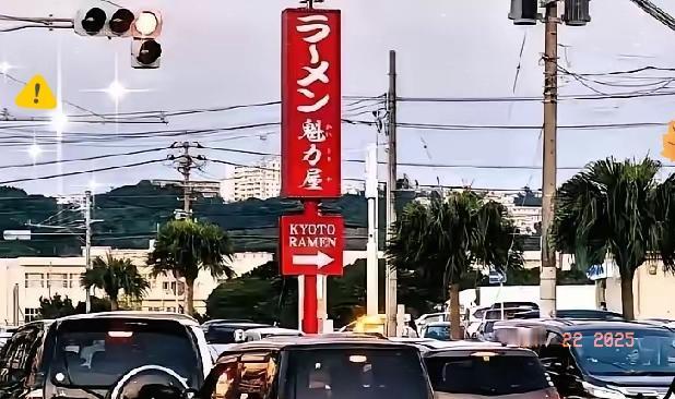 就在刚刚美国和日本共同宣布美国和日本近几日达成共识，声称拥有琉球的主权，这