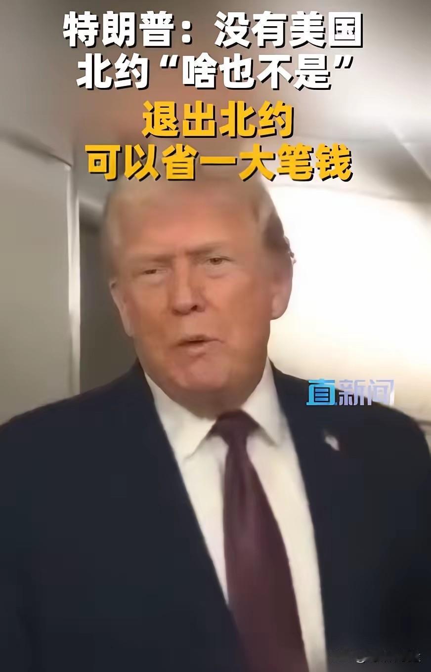 德国防长表示：如果北约想在北极行动，必须征得美国同意。但有记者反问：美国在北极行