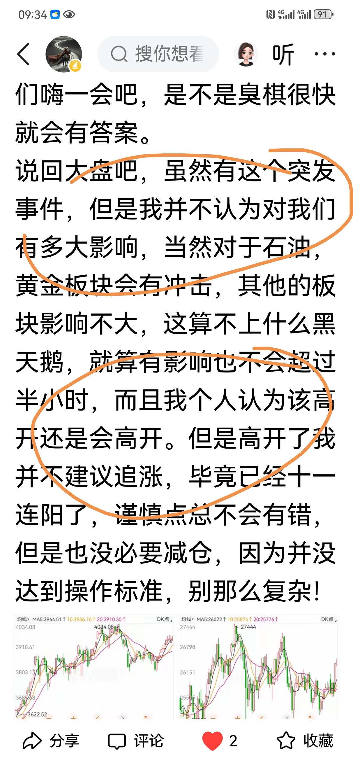昨天就说了吧，不是事后诸葛亮吧。不需要整天自己吓唬自己，也不要被别人带节奏，粉丝