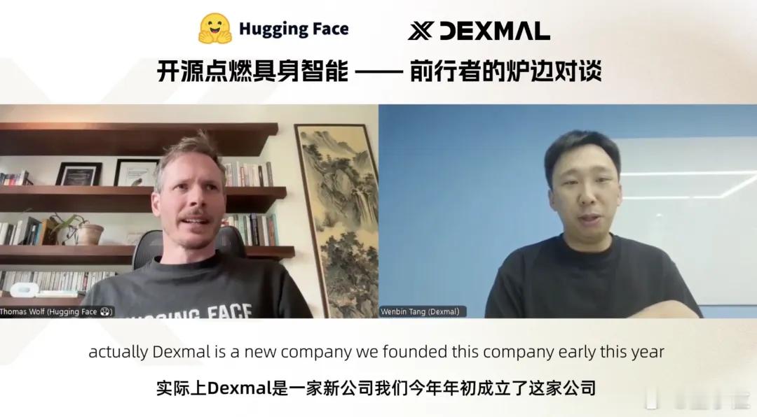 【唐文斌深度对谈抱抱脸创始人】开源对机器人的价值，远超大模型时代的想象。“很多模