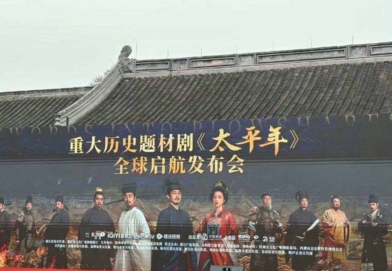 网传白宇和周雨彤的S++级大剧《太平年》耗资3.5亿拍摄，已经开始担心扑街该怎么