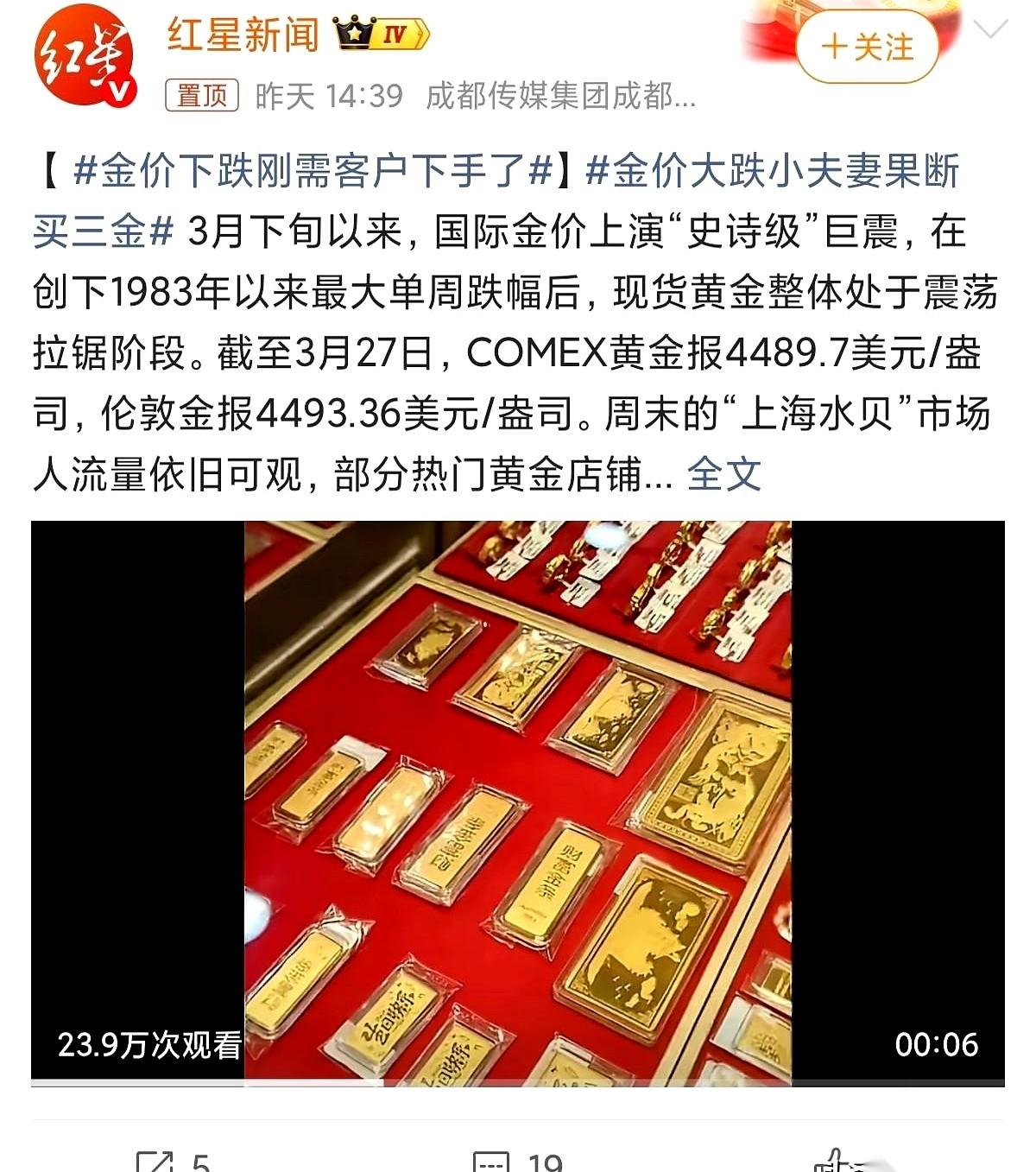 金价这东西，最有意思的不是那根线，是盯着线的人。涨到1200的时候，一堆人夜里