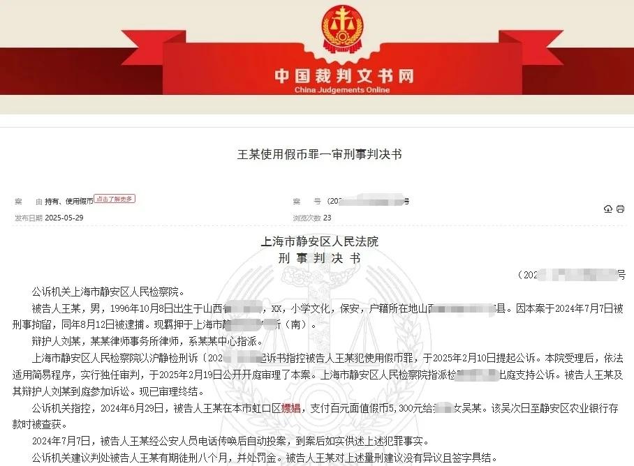 “太奇葩了！”男子嫖娼后付了5300元现金，失足女第二天去银行存钱，结果银行一验