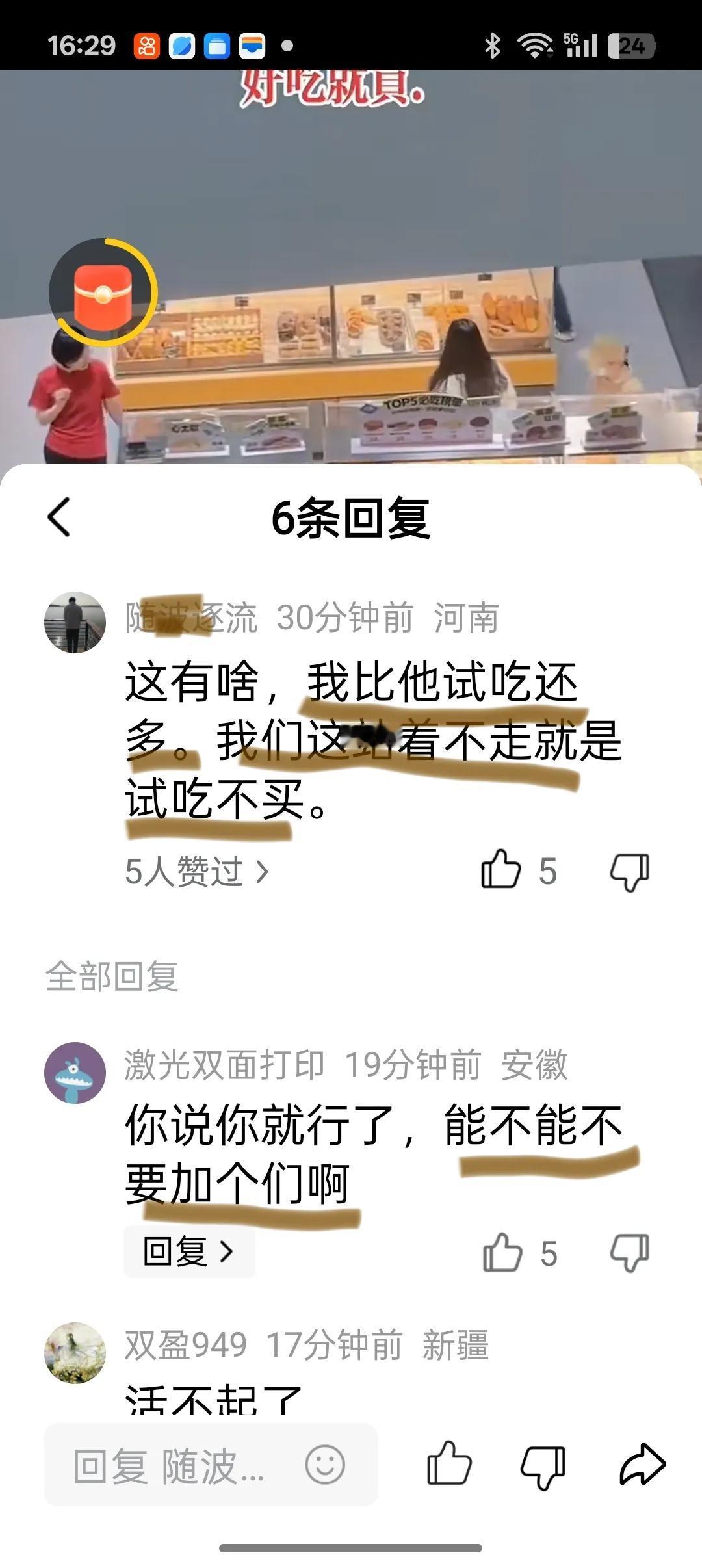 上海红衣试吃女火了，因为反复转着圈试吃，被拍下视频传到网上。视频下有700多条