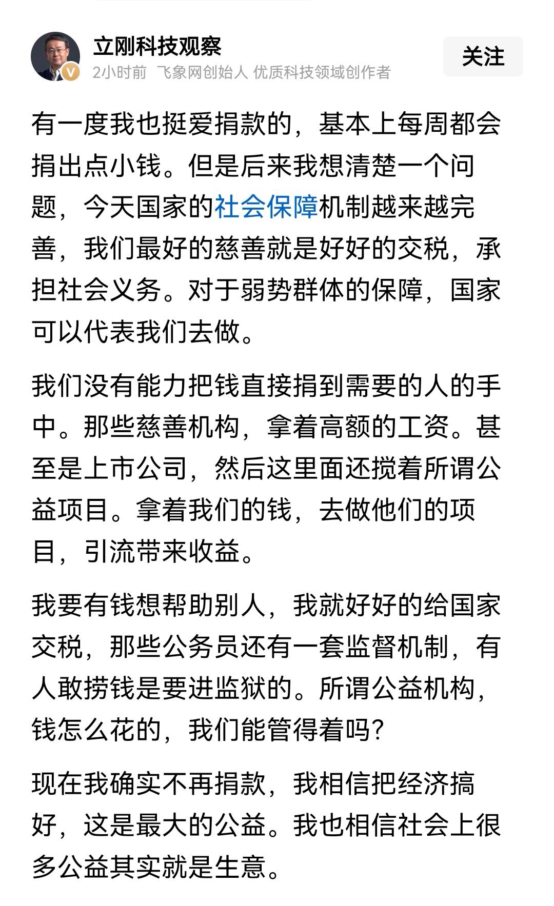 项立刚立场鲜明，韩红这次如果能揭开明星公益的虚伪面纱，倒成了一件好事。不过我震惊