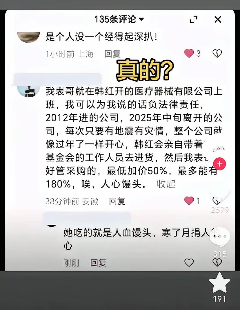 韩红绝对不是这样的人！看到这个帖子，我真的惊讶了。我不信韩红是这样的人。帖子