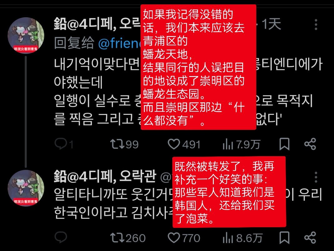 韩国热帖：想去青浦盘龙天地的韩国游客，误把导航设定到了崇明的蟠龙天地，然后还误入