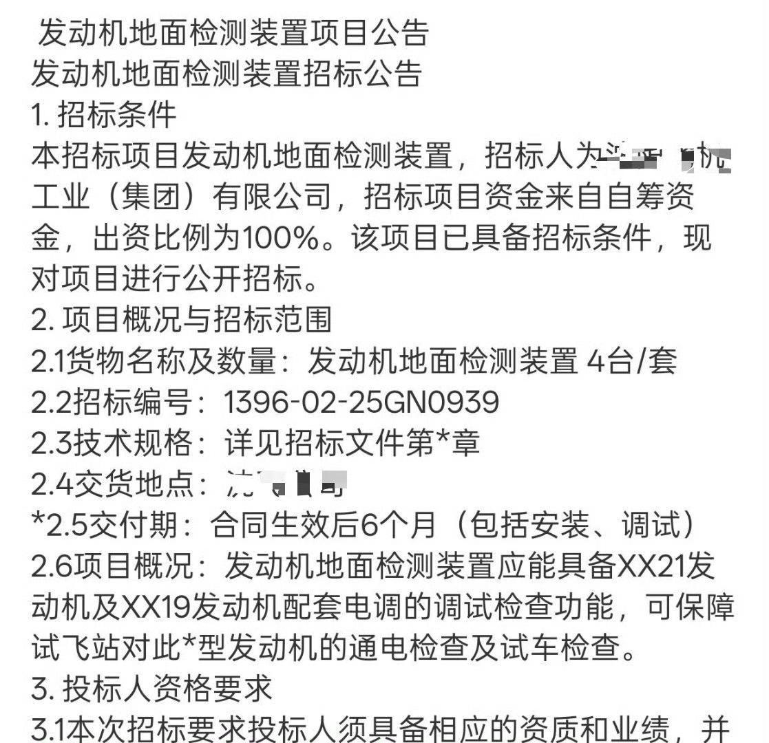果然，WS19已经装上J35A正式服役了[并不简单]东大的第四代涡扇发动机终于