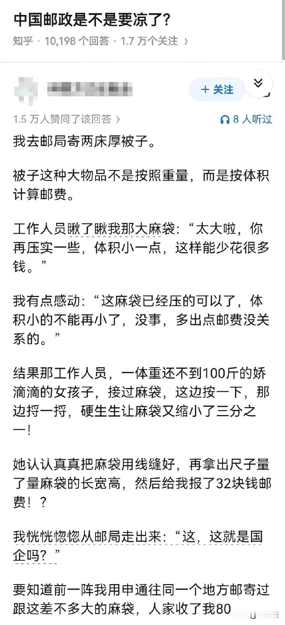 就快递行业来说，认为邮政快递业务不好的，请花点时间带点钱去新疆、西藏、青海、甘肃