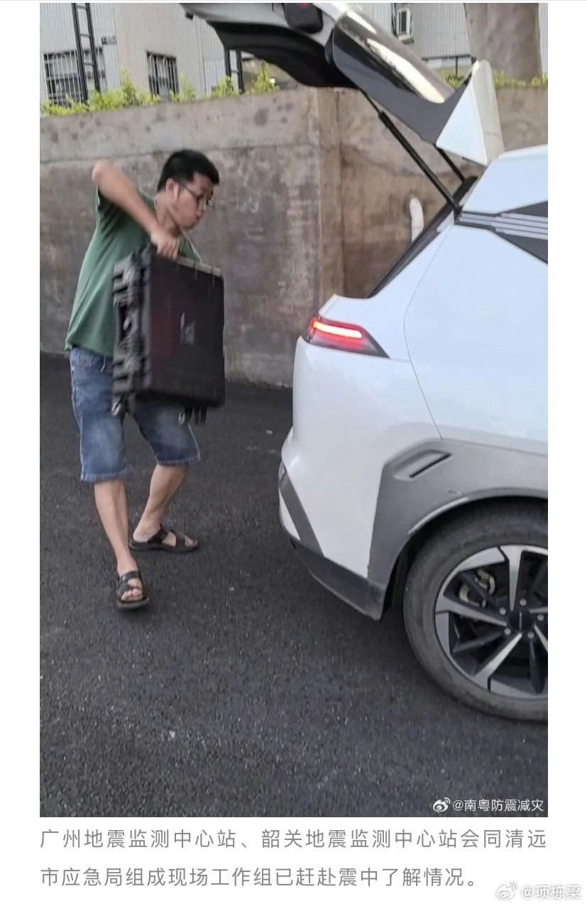 清远地震广州震感没错，这就是广州地震监测部门在地震来临时的真实状态，团结紧张，